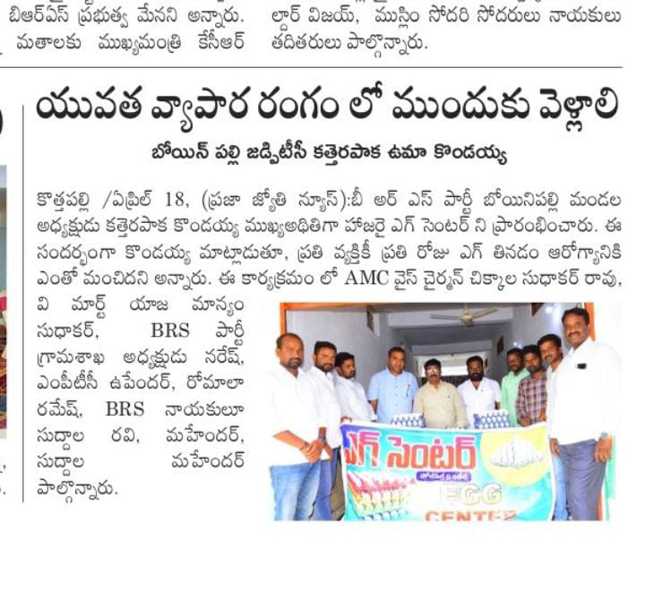 KKforTRS's tweet photo. యువత వ్యాపారంలో రాణించాలి.
@KTRBRS 
@BRSparty 
@BRSChoppadandi 
@RavishankarTRS https://t.co/JPW5pSGsOJ