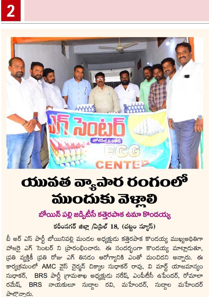 KKforTRS's tweet photo. యువత వ్యాపారంలో రాణించాలి.
@KTRBRS 
@BRSparty 
@BRSChoppadandi 
@RavishankarTRS https://t.co/JPW5pSGsOJ