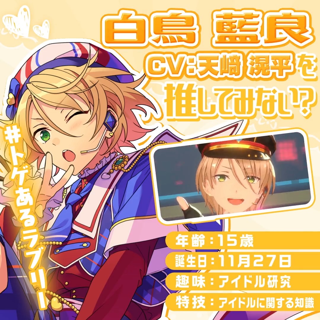 あんさんぶるスターズ！！Music【公式】 on X: 