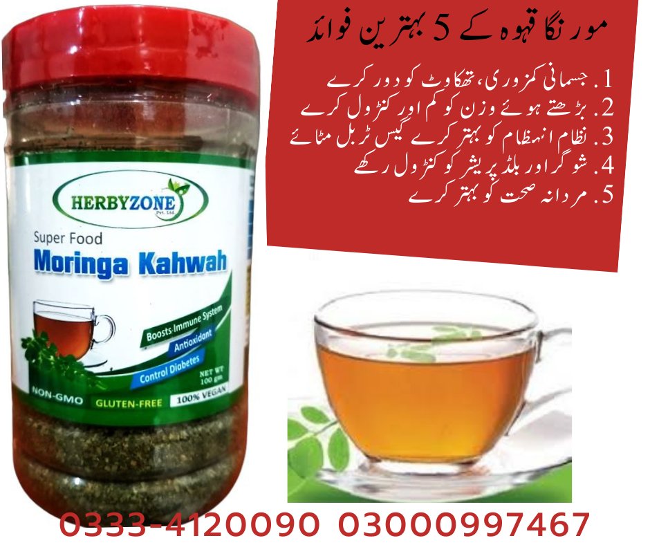 HerbyzonePak's tweet photo. Moringa Kahwa
Best Herbal Energy Drink With Meximum Health Benefits https://t.co/g1YqxIpeiv