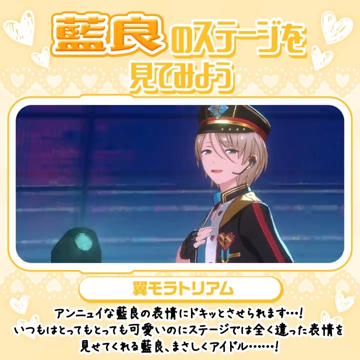 あんさんぶるスターズ！！Music【公式】 on X: 