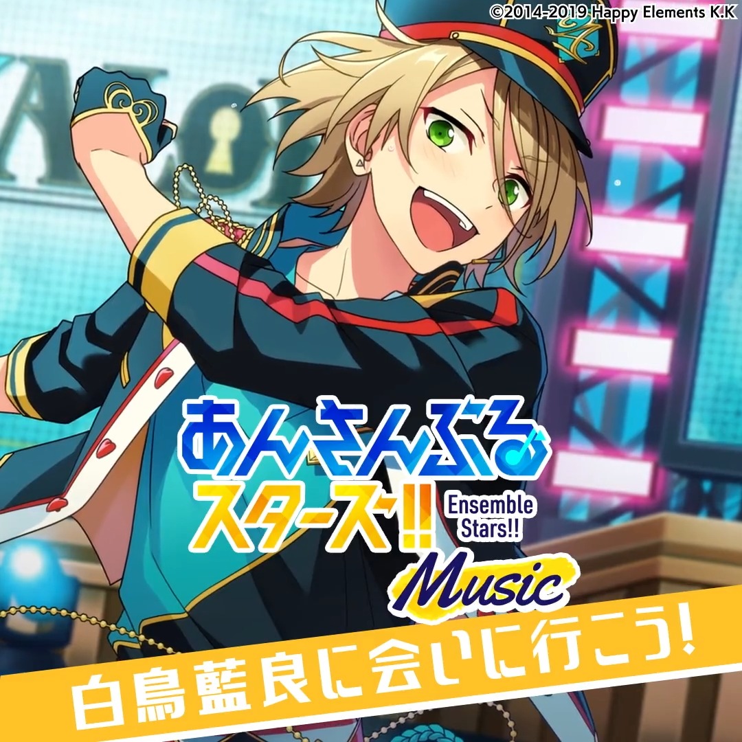 あんさんぶるスターズ！！Music【公式】 on X: 