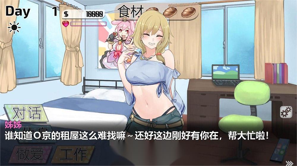 youxixia's tweet photo. 【与姐姐同住的时光】
这个游戏有点类似妹同居生活那个，玩过的都知道，这种互动slg游戏是上手最快，玩法最好，最有体验感的游戏，讲的是和姐姐同住的事，日常互动，手机聊天互动非常有意思。一会我发群里，进群的大家可以直接下载。
#同居 #调教 #反差 #浴室 #后入 #淫荡 #反差婊 #黄油 #黄游 https://t.co/JLirc3pCDP