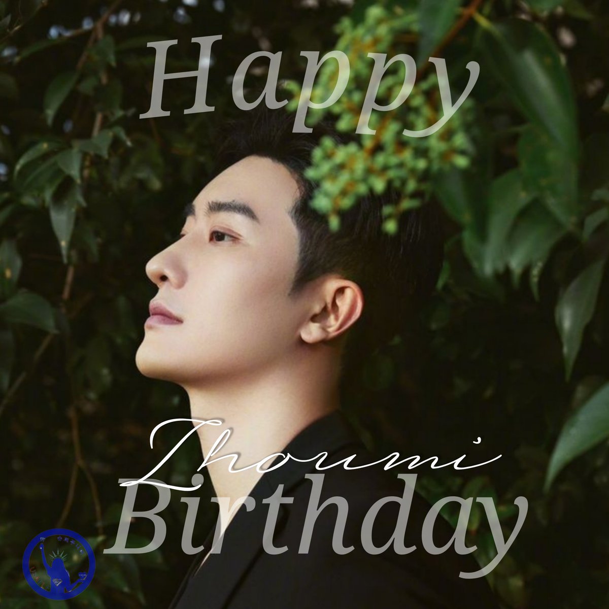 USAELFCENTRAL's tweet photo. 🥳Happy Birthday Zhoumi!! From your glowing smile to your incredible vocals, you are as a sweet as honey and we wish you an amazing birthday! 💙🎂
@zhoumi_419 
#ZHOUMI 
#HappyZHOUMIDay https://t.co/EiZpcN4MPc