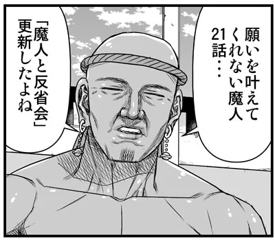 「願いを叶えてくれない魔人」
21話更新しました!単行本①巻発売中!!
よろしくどぞ～!!

ニコニコ漫画↓
https://t.co/8VLmcGes2z

コミックウォーカー↓
https://t.co/TpGc9JCua9 
