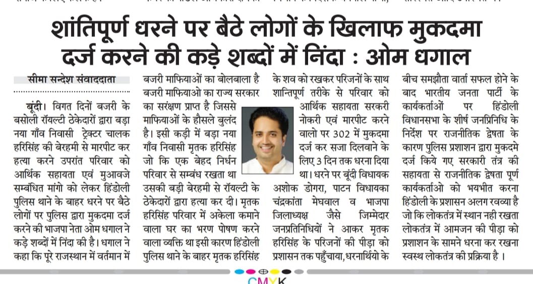 OmDhagal's tweet photo. निंदनीय।
@BJPRajasthan1 
@BJP4India 
@BJPRajasthanIT https://t.co/nmteeuzAU0