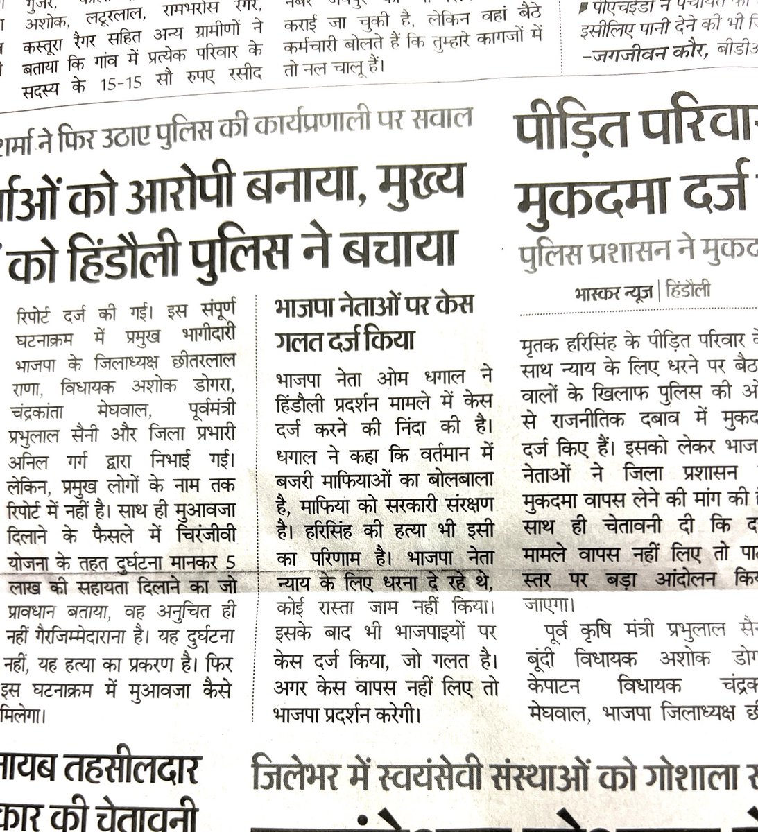OmDhagal's tweet photo. निंदनीय।
@BJPRajasthan1 
@BJP4India 
@BJPRajasthanIT https://t.co/nmteeuzAU0