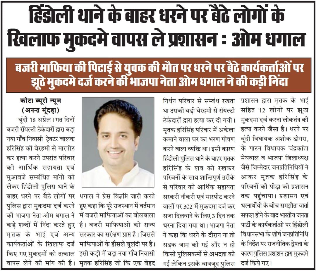 OmDhagal's tweet photo. निंदनीय।
@BJPRajasthan1 
@BJP4India 
@BJPRajasthanIT https://t.co/nmteeuzAU0