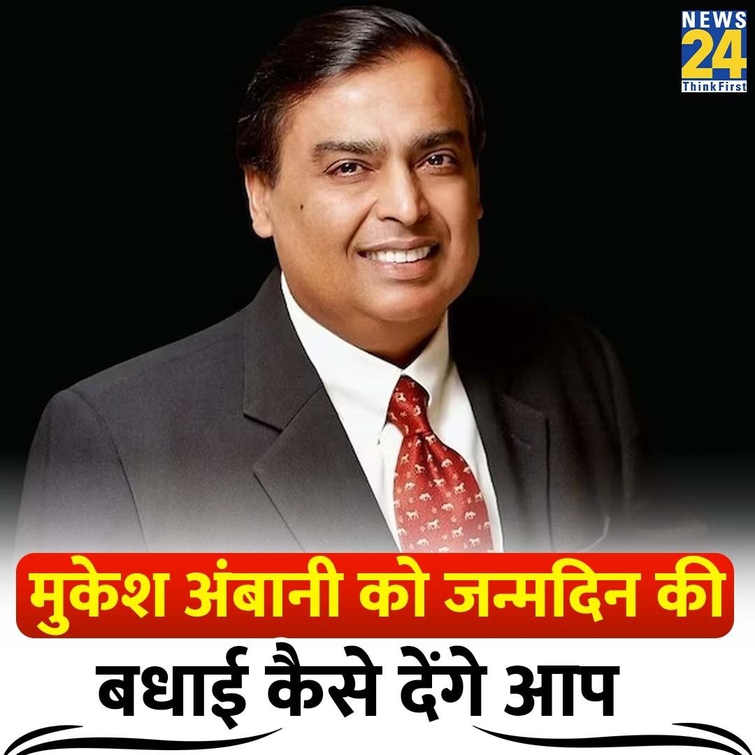   Mukesh Ambani           .                Happy Birthday Mukesh Ambani | 