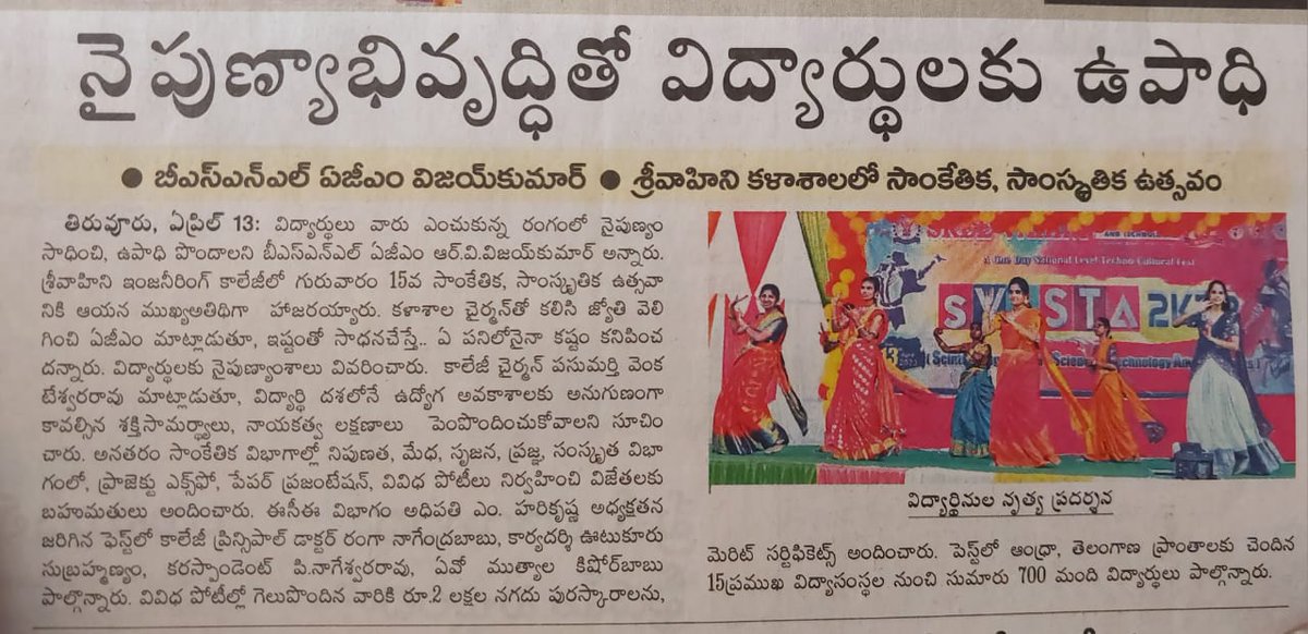 SVIST2008's tweet photo. SVISTA-2k23, A one day National Level Technical and Cultural Festival was held on 13-04-2023 https://t.co/jXAginwIH7