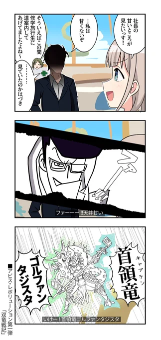芹沢あさひさんと天井努さんと霞ヶ関ファルゴさんが出る3コマです https://t.co/CvmMBmYscT