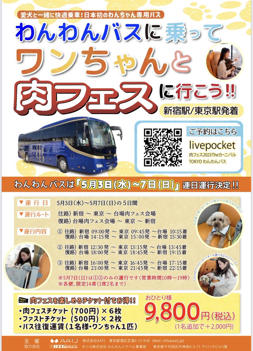 wanwanさまの御予約です （肉フェス®︎くーちゃん on X: 