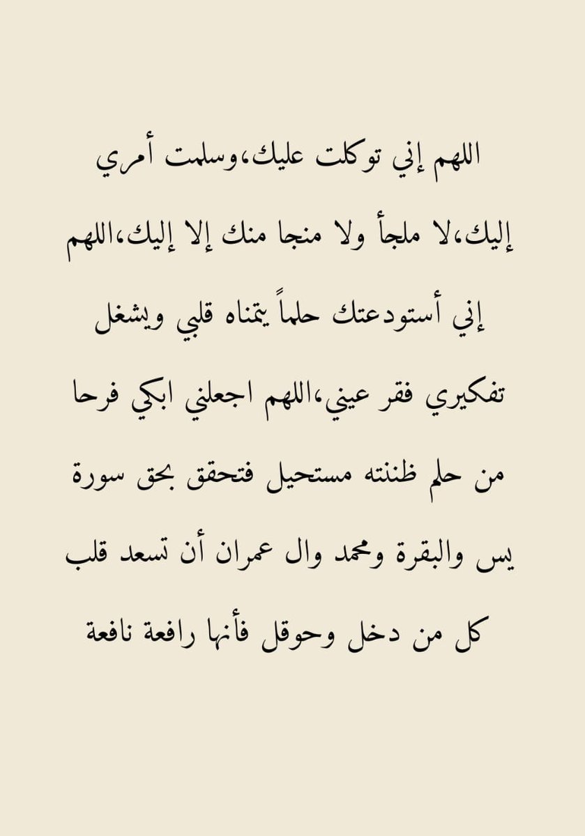 me_e1i's tweet photo. يارب . https://t.co/yhlGf27mW7