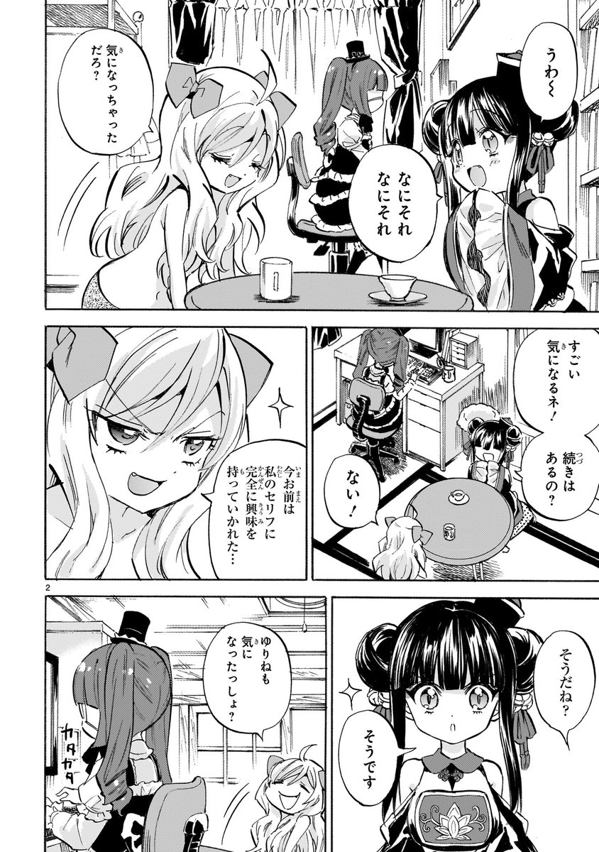 第231話「ものすごいつかみ」更新!
#邪神ちゃんドロップキック
https://t.co/aCzMqB5gsv
なんか突然かっこいいこと言い出した邪神ちゃん。