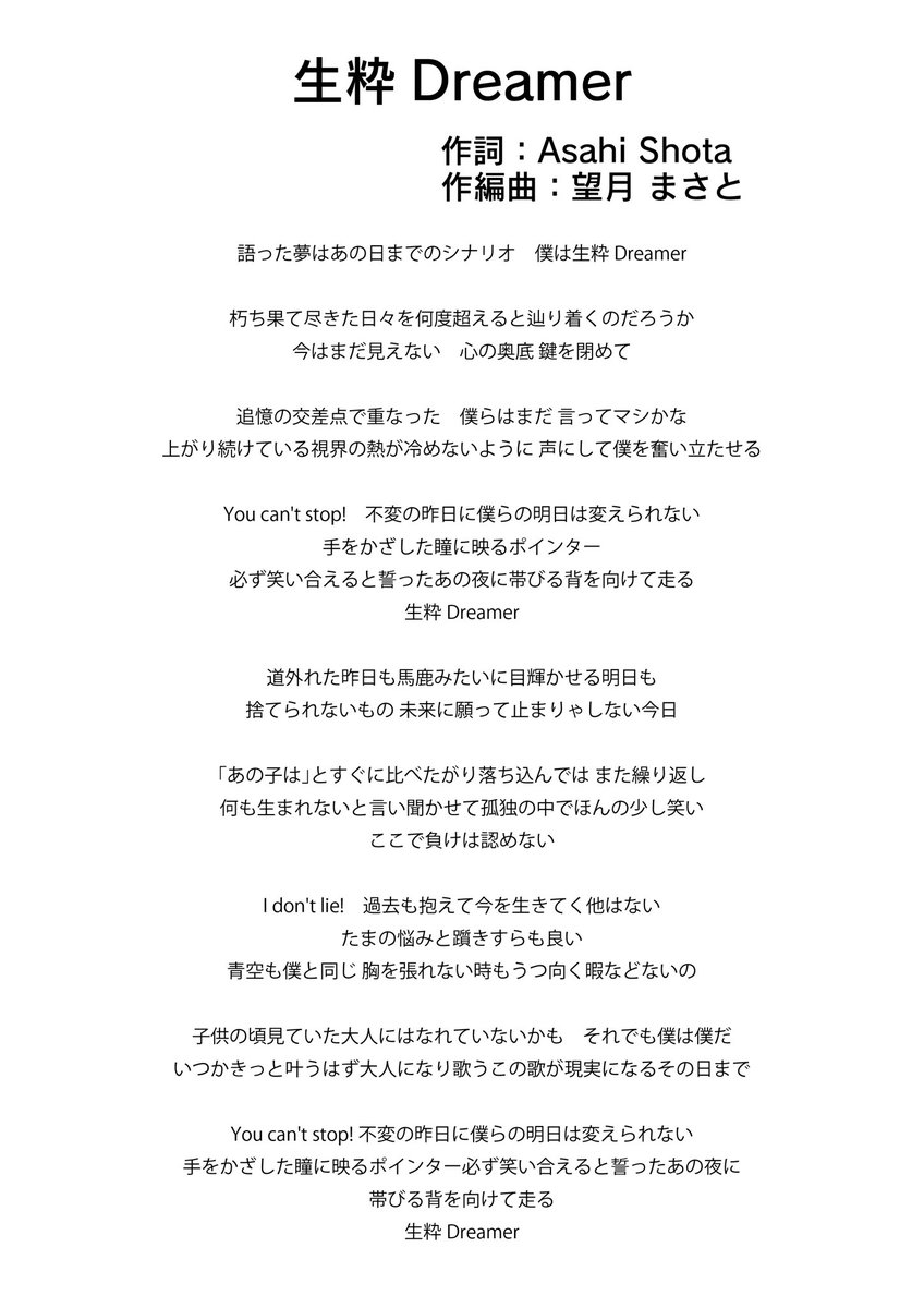 歌詞公開！】 「灰になって」 作詞（@asahishota_1105 ） 作編曲