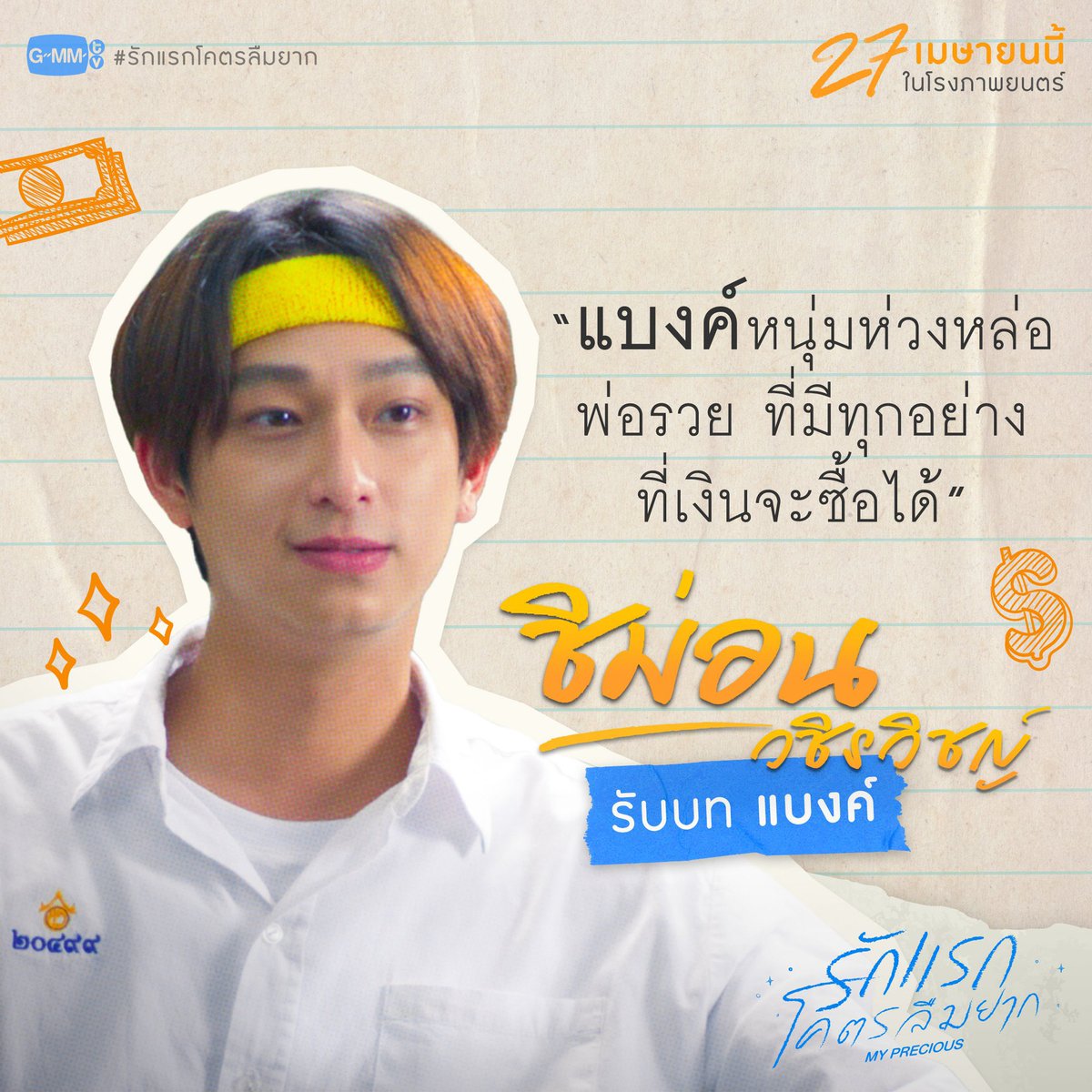 ADD  SUPPAWAN tweet media