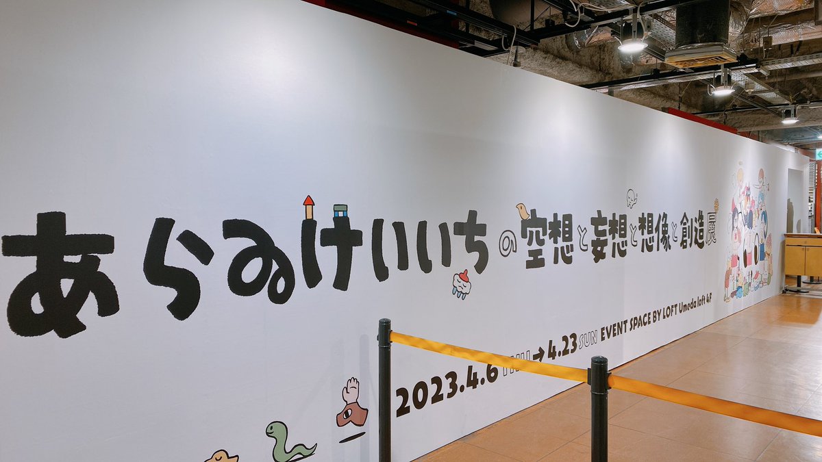 「最」の「高」なんよな〜!! 