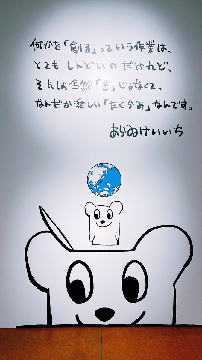 「最」の「高」なんよな〜!! 