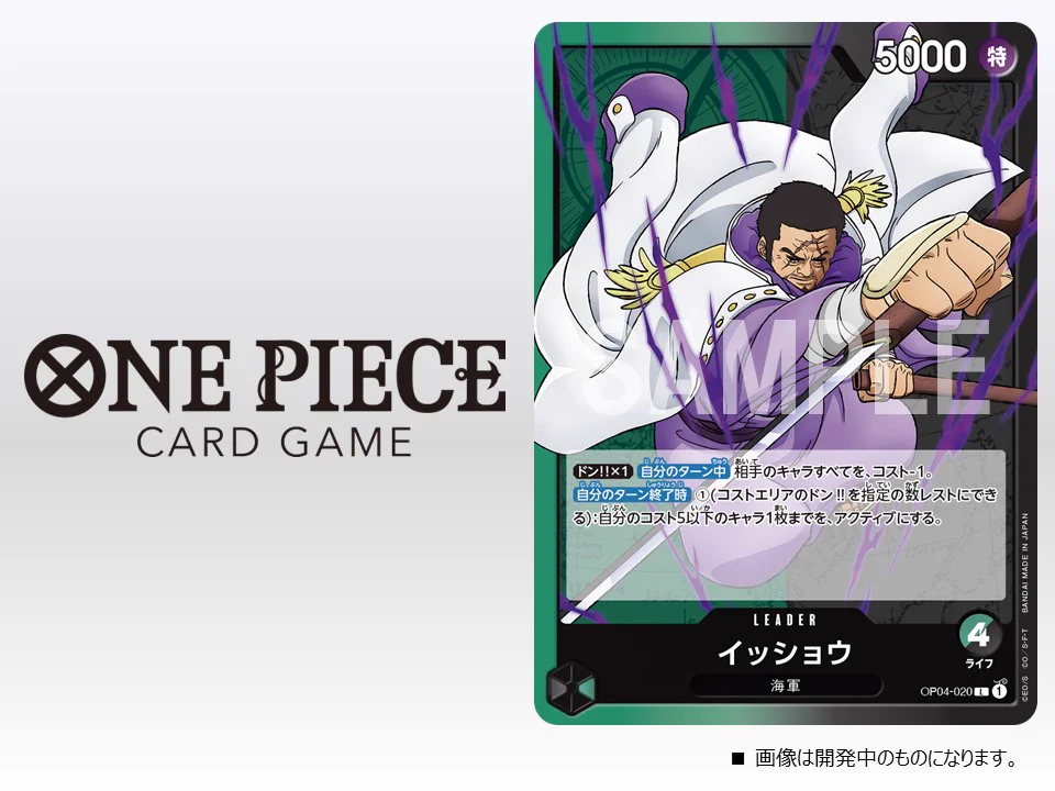 公式】ONE PIECEカードゲーム on X: 