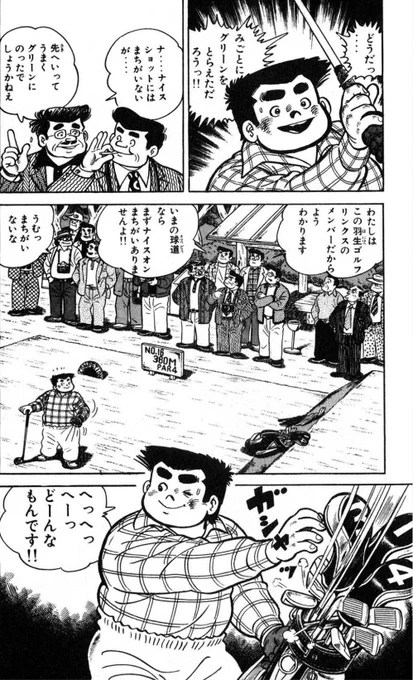 【うまくいった時こそ、平常心を失うべきではないって話。(3/5)】 