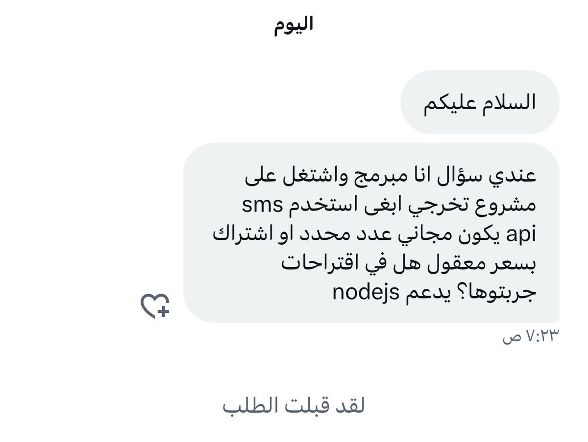 #منصة_المبرمجين

سؤال من الخاص ؟