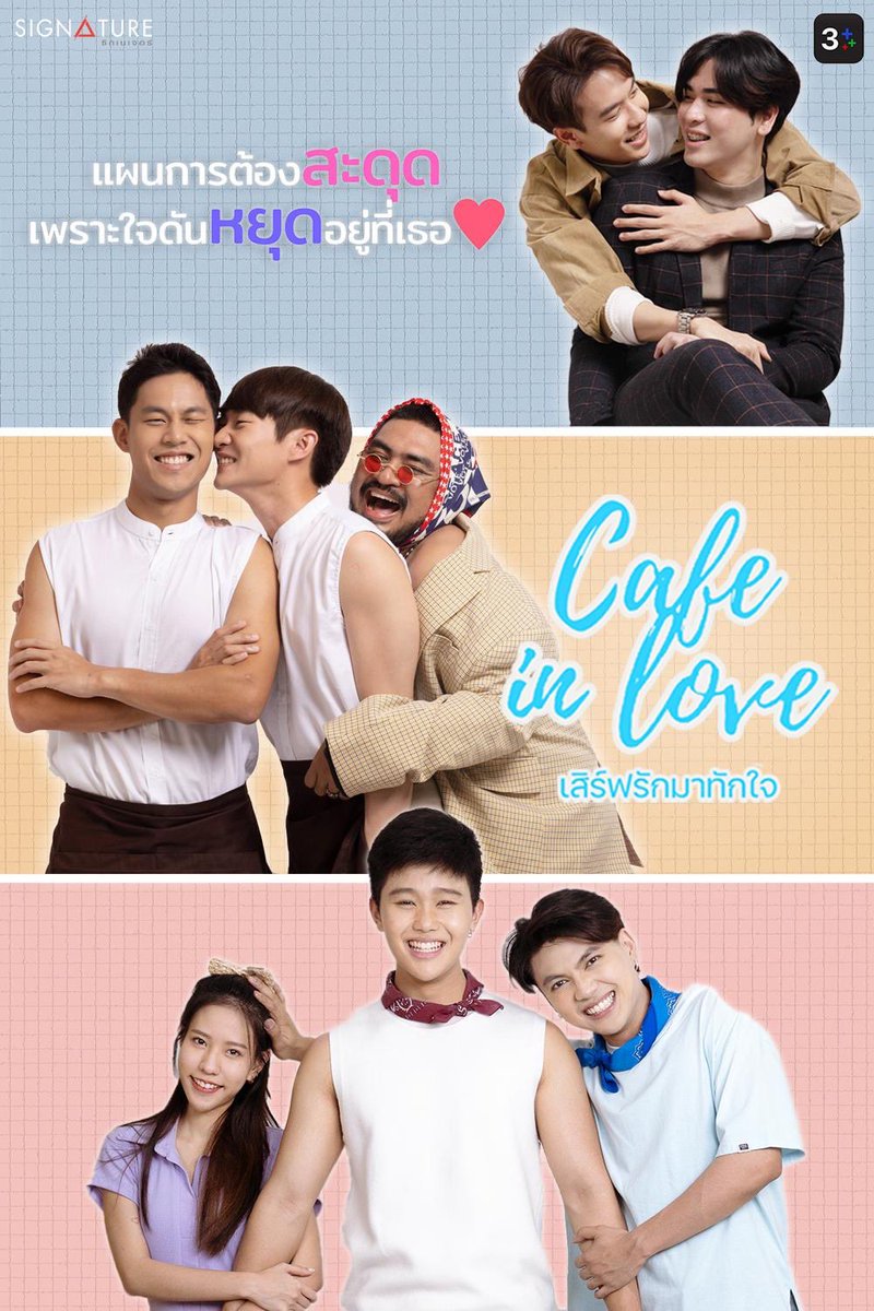around_ent's tweet photo. 3 Plus นำ Cafe in love “เสิร์ฟรักมาทักใจ” เอาใจวัยโจ๋สายกาแฟอินเลิฟ
อ่านต่อ : https://t.co/aVHV7BE47W
#cafeinlove https://t.co/9oQ06Tsahl