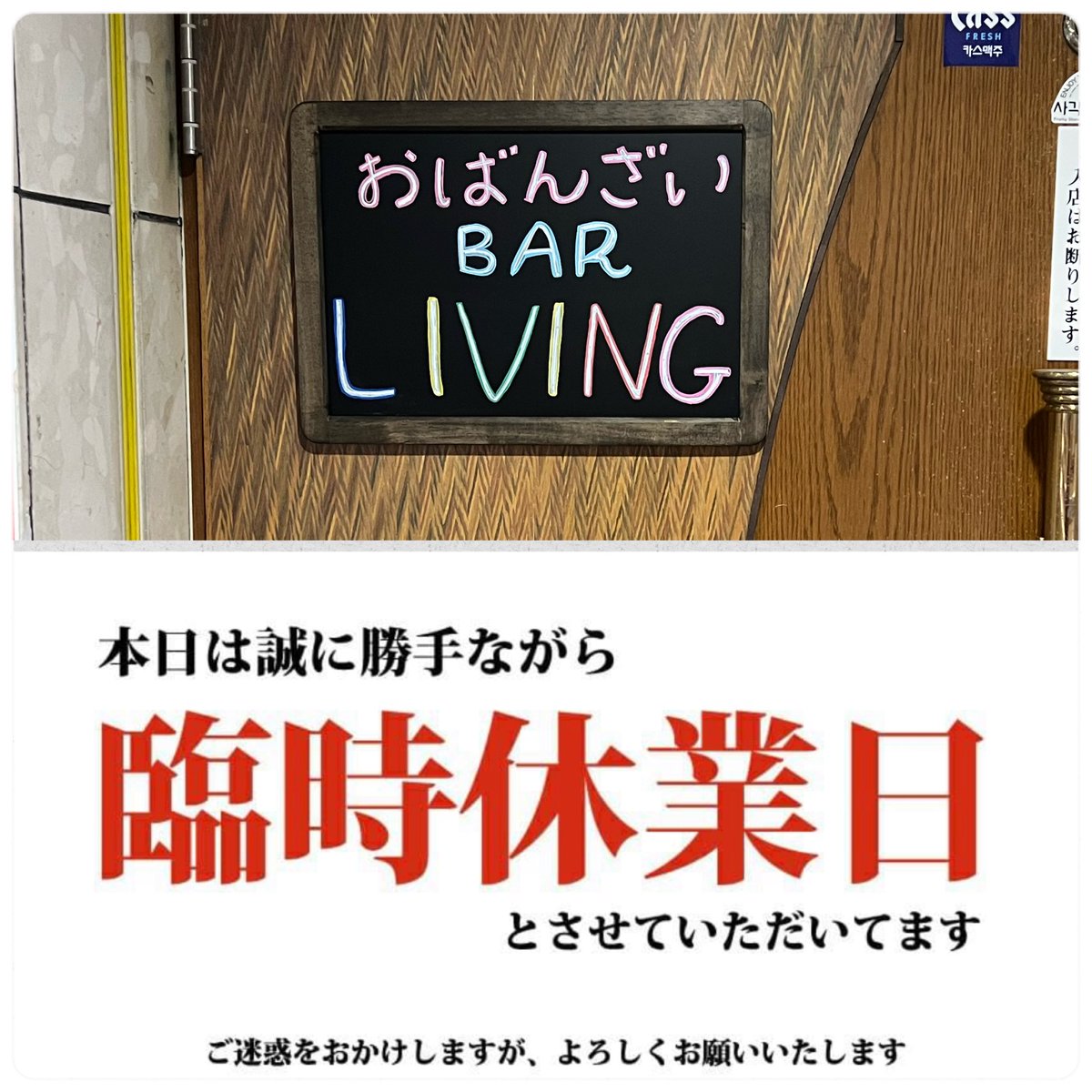 BAR_LIVING319's tweet photo. https://t.co/YG7HoHr4fZ