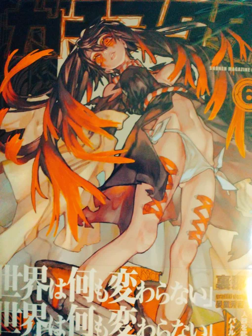 神表紙だな…