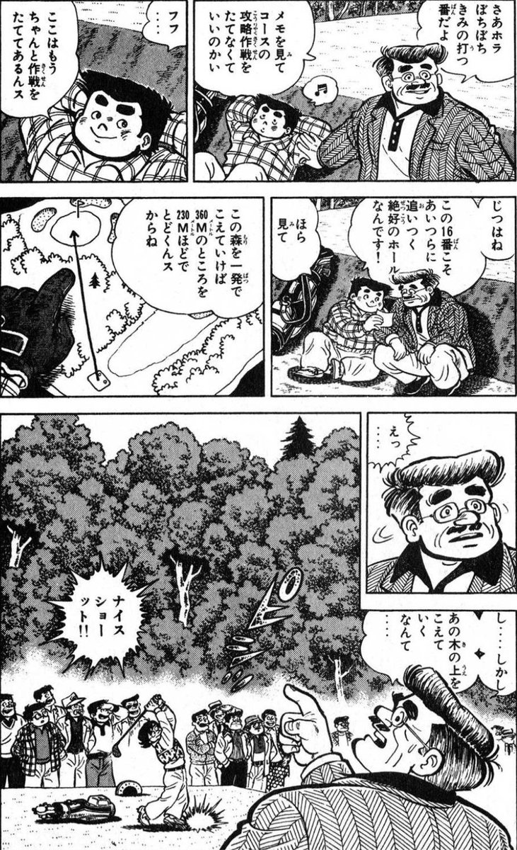 【うまくいった時こそ、平常心を失うべきではないって話。(1/5)】 