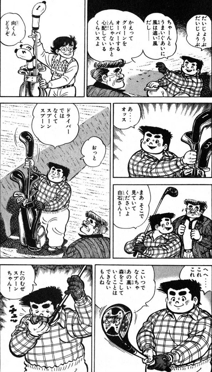 【うまくいった時こそ、平常心を失うべきではないって話。(1/5)】 