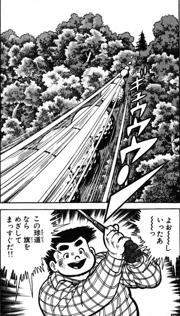 【うまくいった時こそ、平常心を失うべきではないって話。(2/5)】 