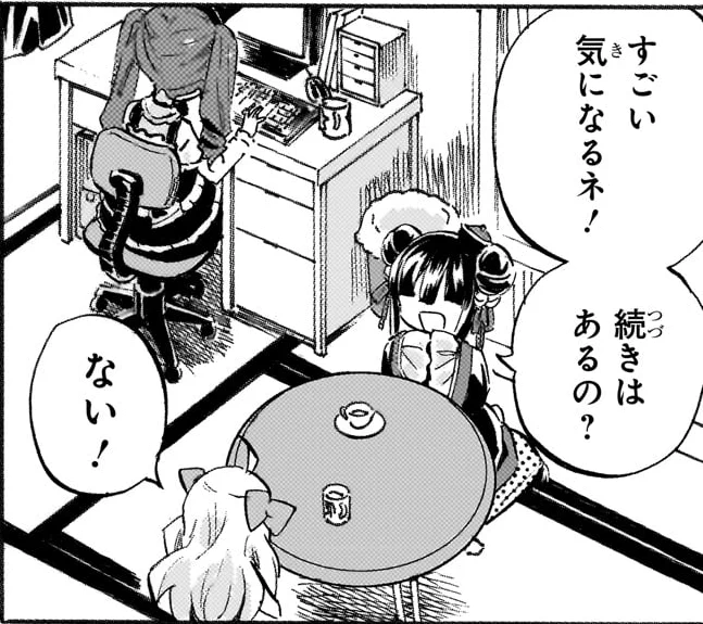 ゆりねは調べ物か勉強中ですね。 