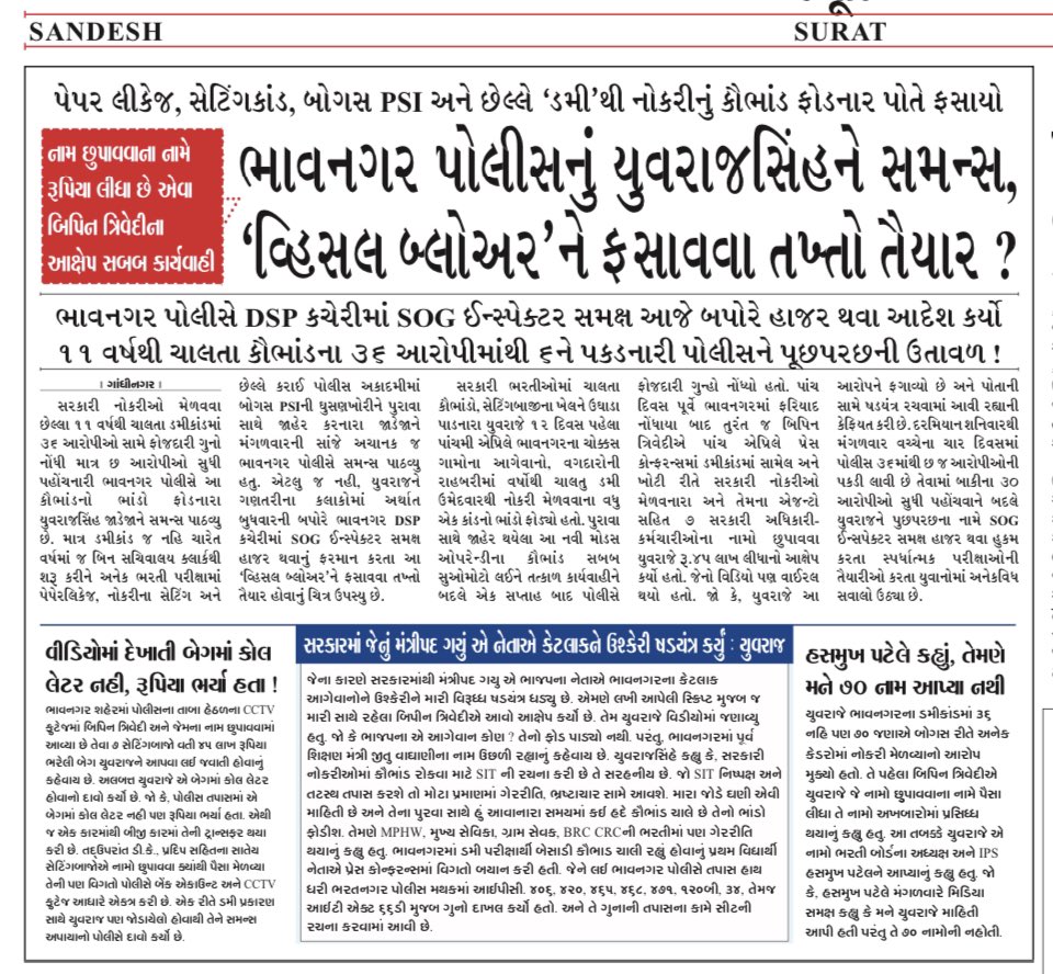 sanjayezhavaRTI's tweet photo. ગુજરાતમાં ભ્રષ્ટાચાર ખુલ્લો પાડવા વાળાની હાલત આવી જ રેહશે કારણ કે ગુજરાત સરકારને રિમોટથી ચલાવવામાં આવે છે. 

વડા પ્રધાનને ભ્રષ્ટાચારથી કોઈ નફરત નથી. 

તપાસ અધિકારીઓ સરકારની તરફેણમાં કામ કરે છે. 

ન્યાય તંત્ર સરકારને સાચવીને હુકમો કરે છે.

નેતાઓ અંગત લાભને ધ્યામનમાં રાખીને પ્રજાની સેવા કરે છે.

પછી ભ્રષ્ટાચાર ગુજરાતમાંથી ક્યાંથી દૂર થાય !?
@YAJadeja