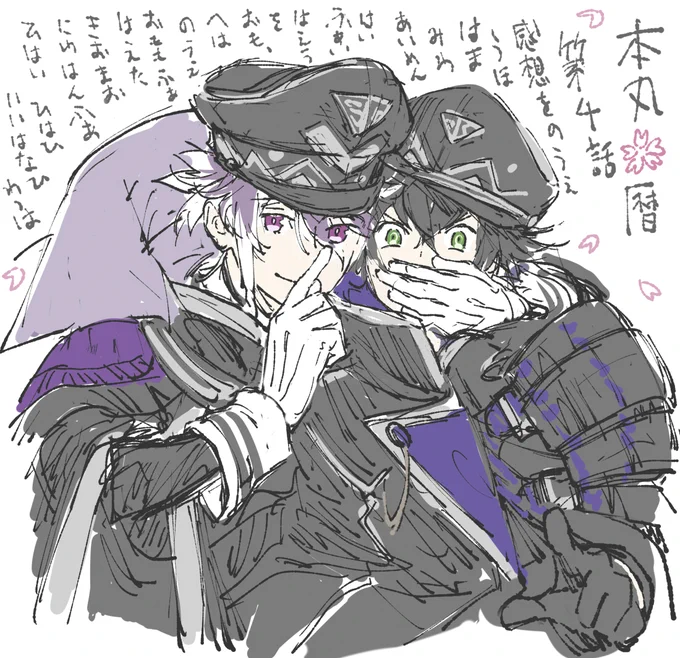 まろったー(ふせったー) 