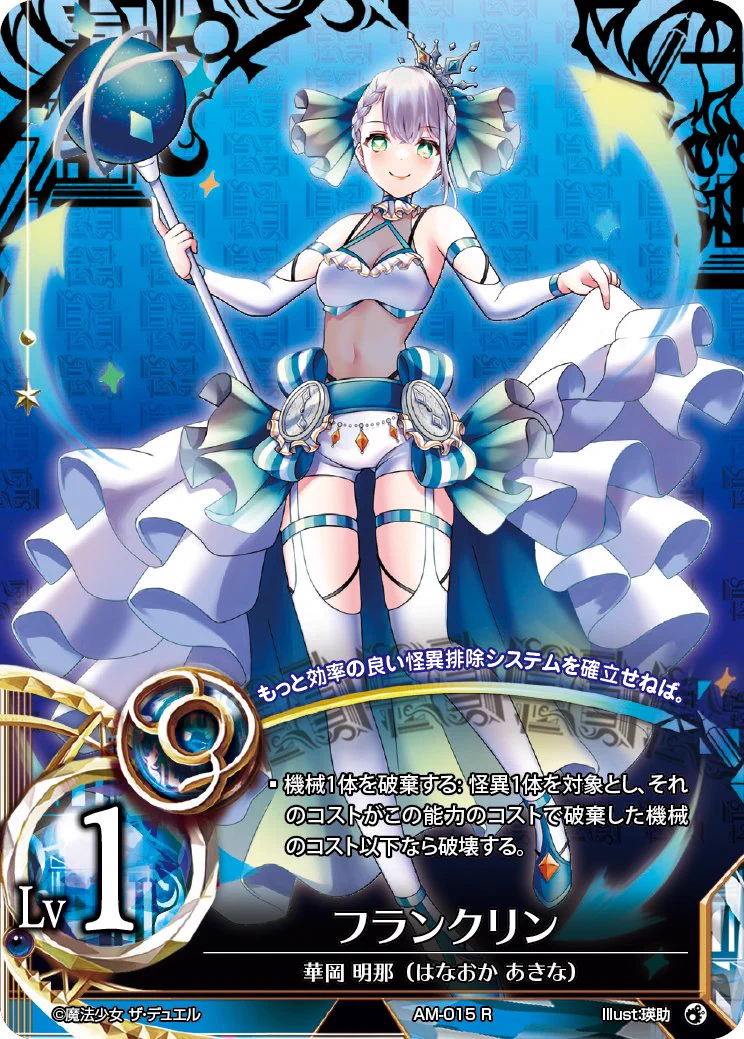 ✨【公式】魔法少女ザ・デュエル✨ (@mtd_japan) / X