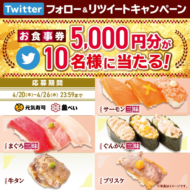 uobei_jp's tweet photo. #魚べいSNS企画第16弾

🟧味わい色々！3貫盛と肉フェア🟧

🔸まぐろ三昧🔸サーモン三昧
🔸ぐんかん三昧���牛タン🔸ブリスケ
4/20～販売、なくなり次第終了💨

⬇連続企画も実施中⬇
🎁抽選で当たる
✨5,000円分のSushiCa✖10名様
1⃣@genkisushi_jpをフォロー
2⃣この投稿をRT🔃