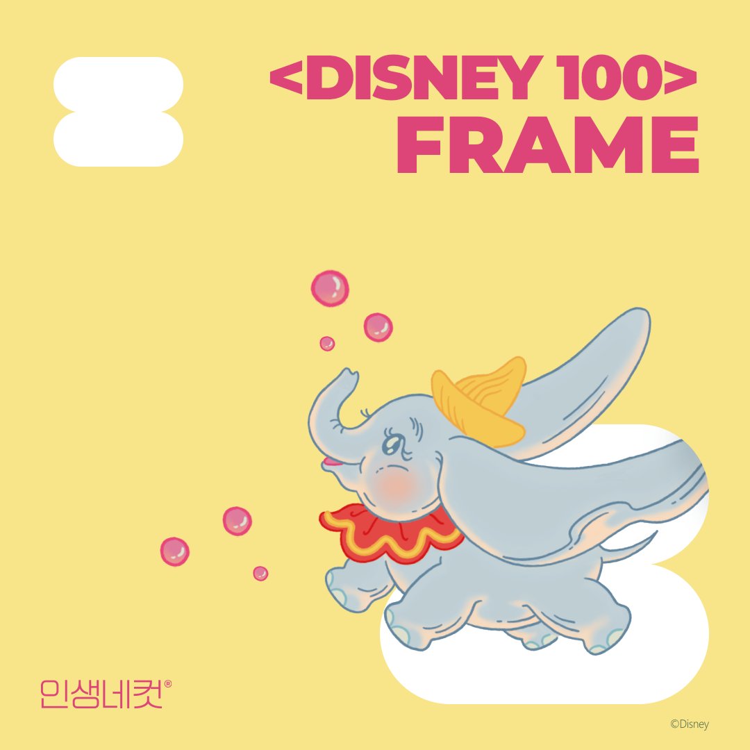 life4cuts_kr's tweet photo. Congratulation! ๐
๋์ฆ๋ 100์ฃผ๋
์ ์ถํํฉ๋๋ค!
๋งค์ ์ถ์๋๋ ๋์ฆ๋ 100์ฃผ๋
๊ธฐ๋
์คํ์
ํ๋ ์์ ๋ง๋๋ณด์ธ์ ๐๐ป
๐์ด์๊ธฐ๊ฐ: 5์ 31์ผ
๐์ ๊ตญ ์ธ์๋ค์ปท ๋งค์ฅ ๋ฐ ์ธ์๋ค์ปท APP์์ ๋ง๋๋ณด์ธ์.
#์ธ์๋ค์ปท #lifefourcut #๋์ฆ๋ #๋์ฆ๋100์ฃผ๋
#Disney #๋์ฆ๋์ธ์๋ค์ปท #๋์ฆ๋ํ๋ ์ https://t.co/QatZcd83fP