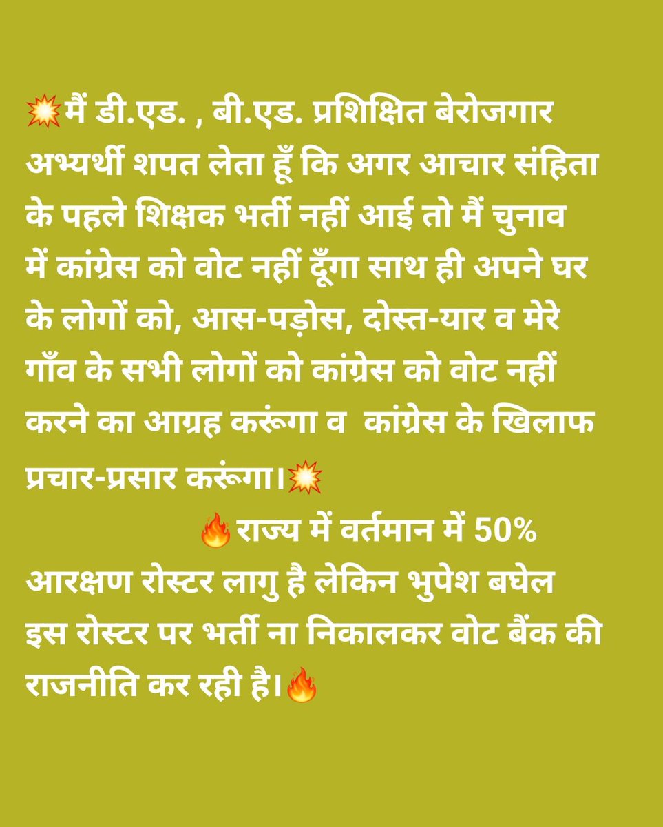 lobhan_sahu369's tweet photo. @ChhattisgarhCMO @bhupeshbaghel Hamro Kam start hoge kaka ab dekh le te ha aage ka krna he tola. https://t.co/ztJdcOIAHg