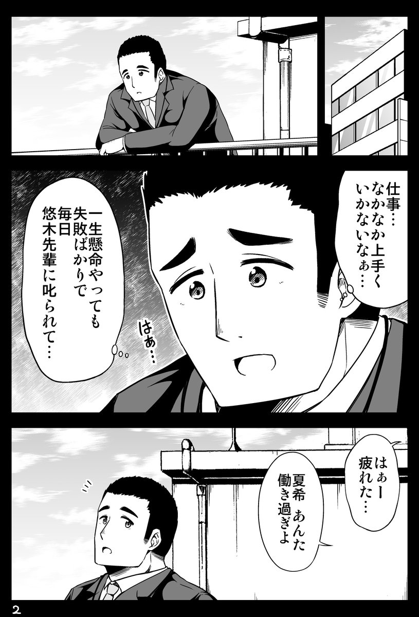 ちっちゃい女先輩がだんだん恋に落ちる話21 https://t.co/YVLmcGlOsO