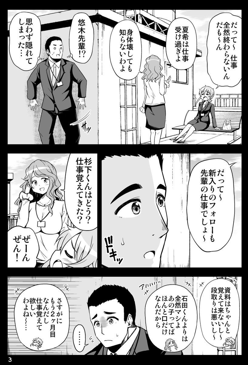 ちっちゃい女先輩がだんだん恋に落ちる話21 https://t.co/YVLmcGlOsO