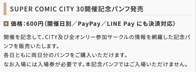 わたしが描かせてもらったの、5/4のスパコミカタログ表紙なのですが5/3も販売することになったそうです良かったら記念に‥! 