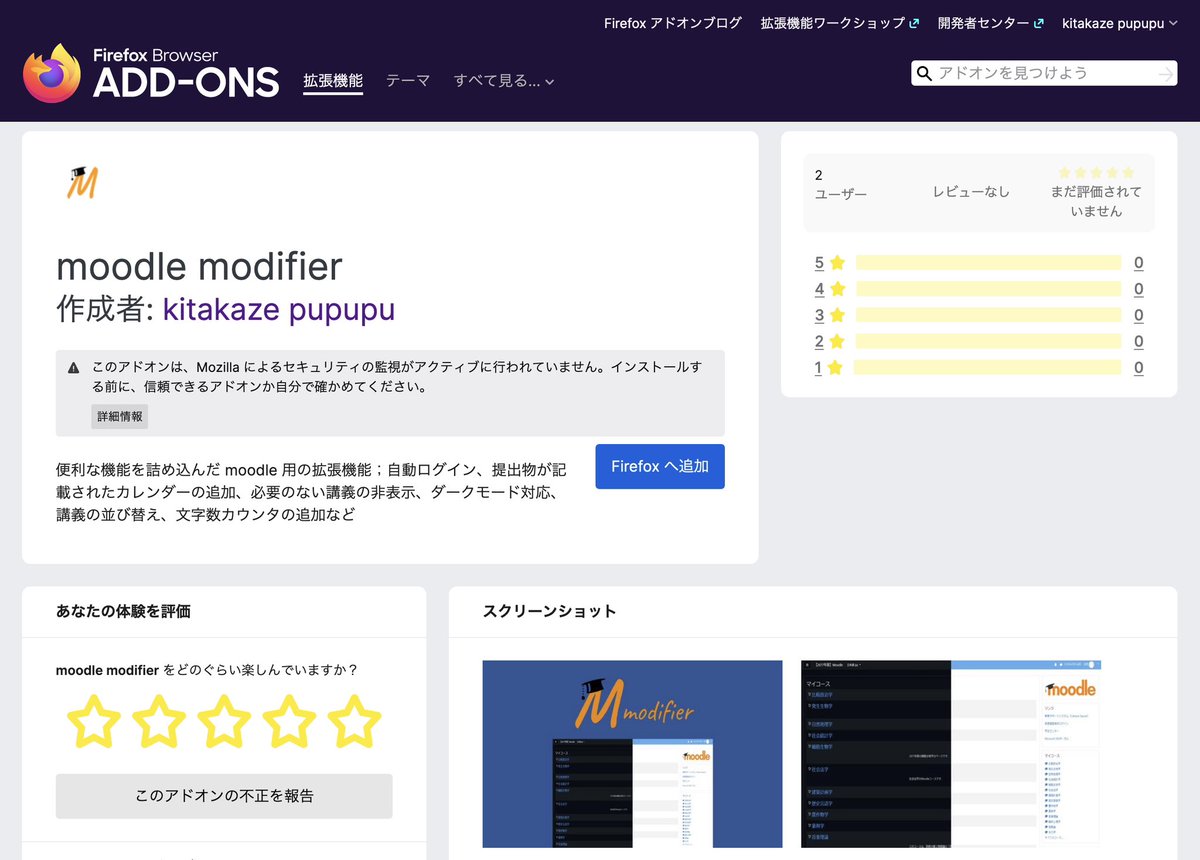MoodleModifier's tweet image. 実は前からFirefoxのアドオンも作ってたんで、2023年度のmoodleに対応させました!
#moodlemodifier