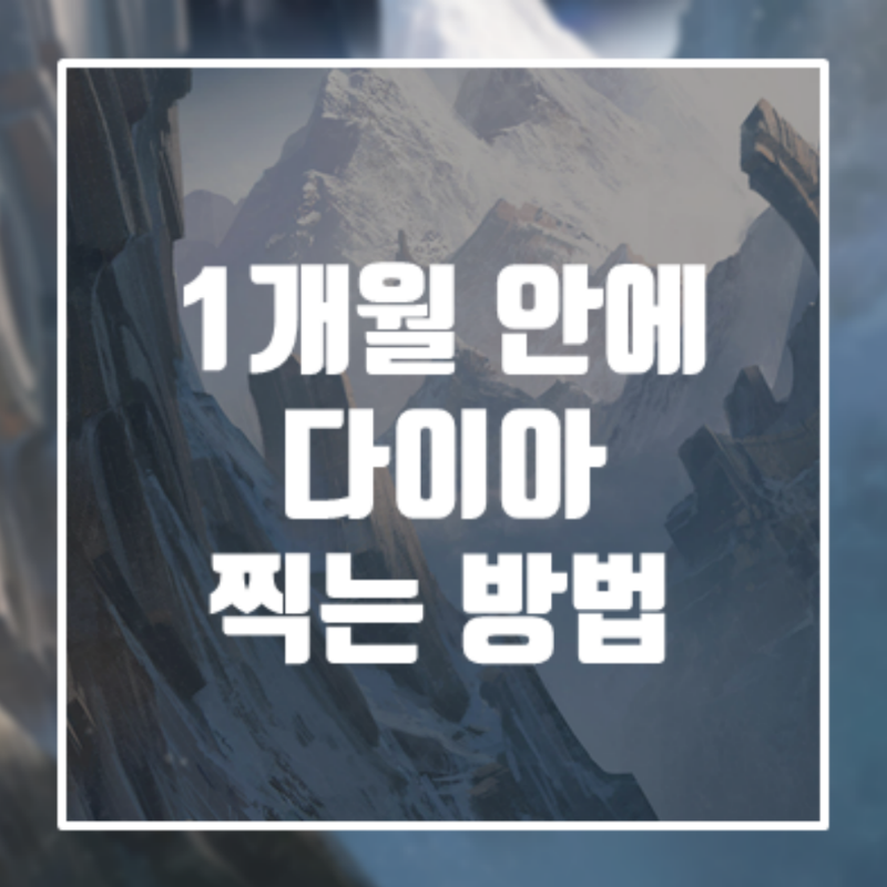 tenpinginc9's tweet photo. #심해탈출 #티어상승

13~19세만 신청 가능!!!!!!

겜 잘하는 방법 알고 싶은 사람?
1개월이면 티어 올릴 수 있는데..혼자 1년 넘게 개고생 금지~