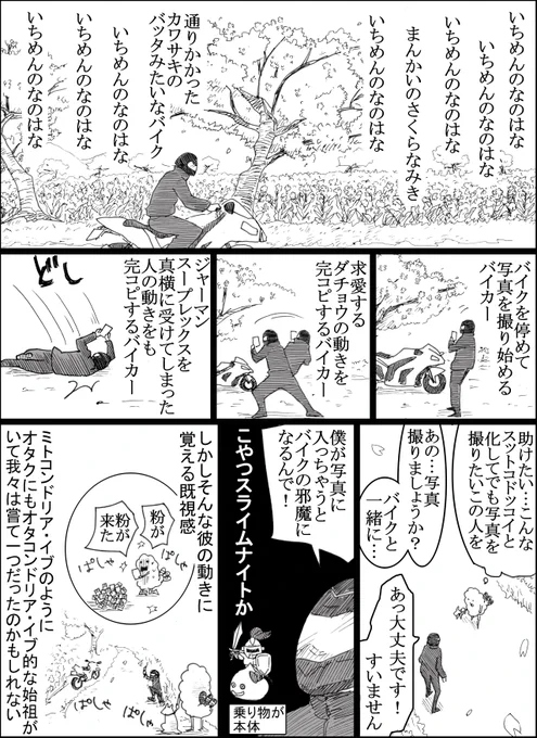 古い友人がKAWASAKIのショウリョウバッタみたいな素敵バイク(エンジン丸出しの、タイヤ回りずるむけのやつ)に乗っていたのですが、今回会ったのはトノサマバッタみたいなバイクでした。
友人のよりだいぶ強そうでした。 