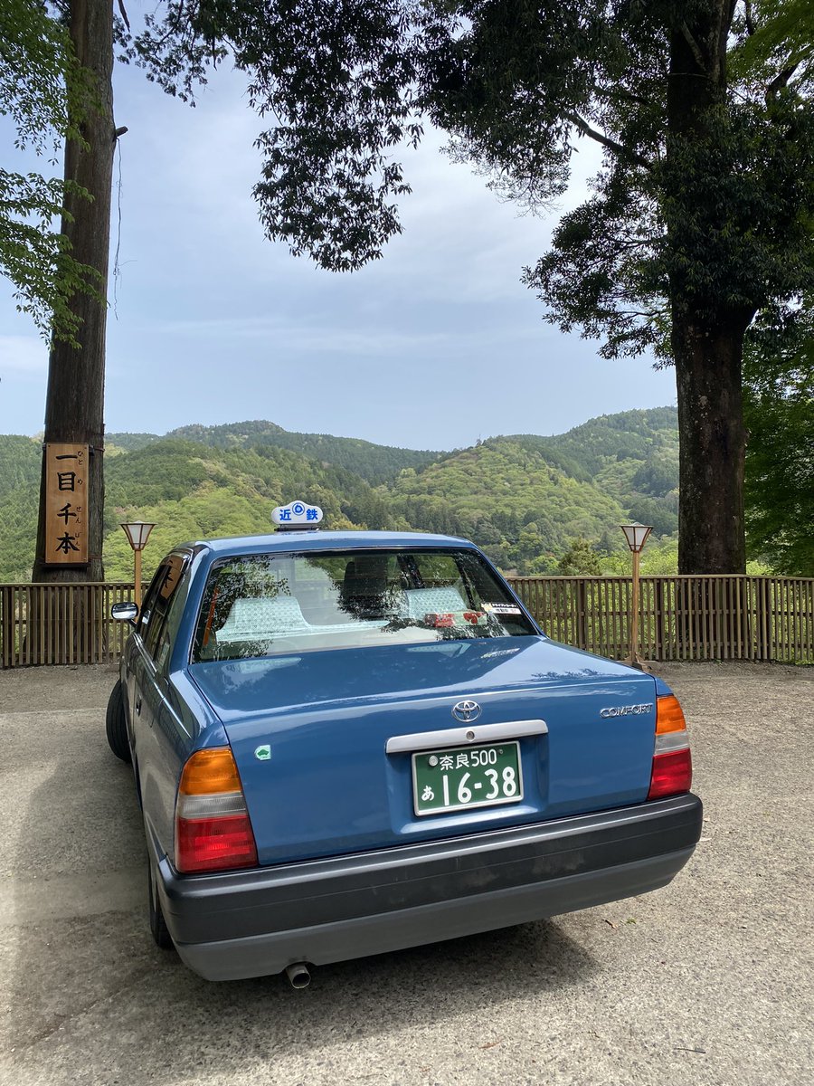 aneitoko_train's tweet photo. Ourばぁばと従兄弟の母と私で吉野に行ってきました。いやー、青々とした新緑にピンクの差し色が映えますねぇ(((((
1ヶ月前に取ったシンフォニーはプレミアムチケットでしたが、今年は例年よりも早く散ってしまいました🌸
地元の方曰く、例年は遅いものだとGWまで保つとのことですが🥹残念 https://t.co/9maGPypD8t