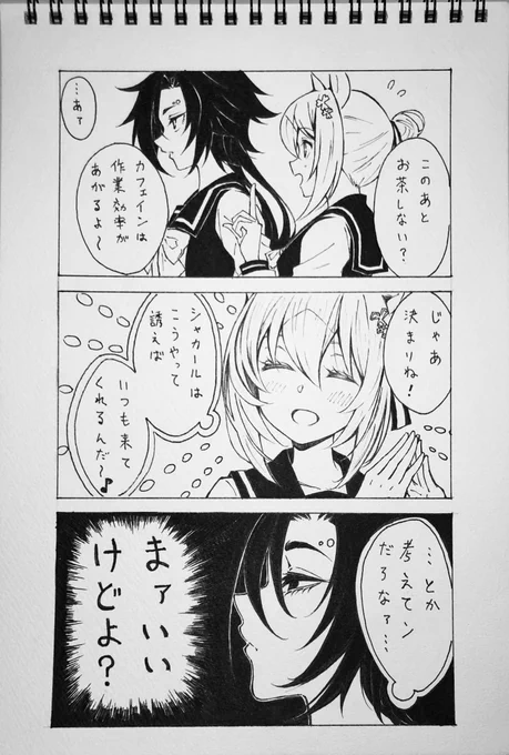 たまに変なウマ娘マンガ描いてます
 #再掲したらフォロワーが増えるらしい 