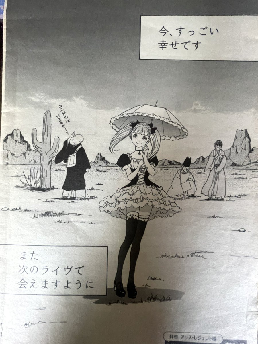 「拝啓アリス・レジェンド様」今はなきYOUに掲載されました。私自身も大好きな読み切りなんですが、残念ながらまだ単行本にも掲載されてなくデジタル化もされておりません😭😭😭
どこかで出してくれないかなー