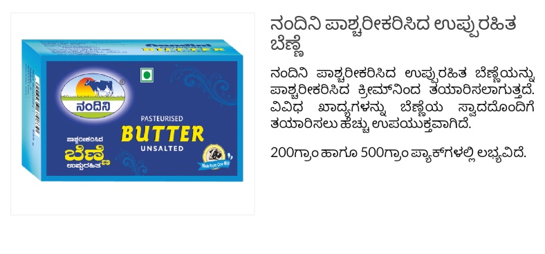 SStraightForwar's tweet photo. #ನಂದಿನಿಉಳಿಸಿ #ನಂದಿನಿನಮ್ದು #SaveNandini #saveKMF https://t.co/w8JUhn5qoi