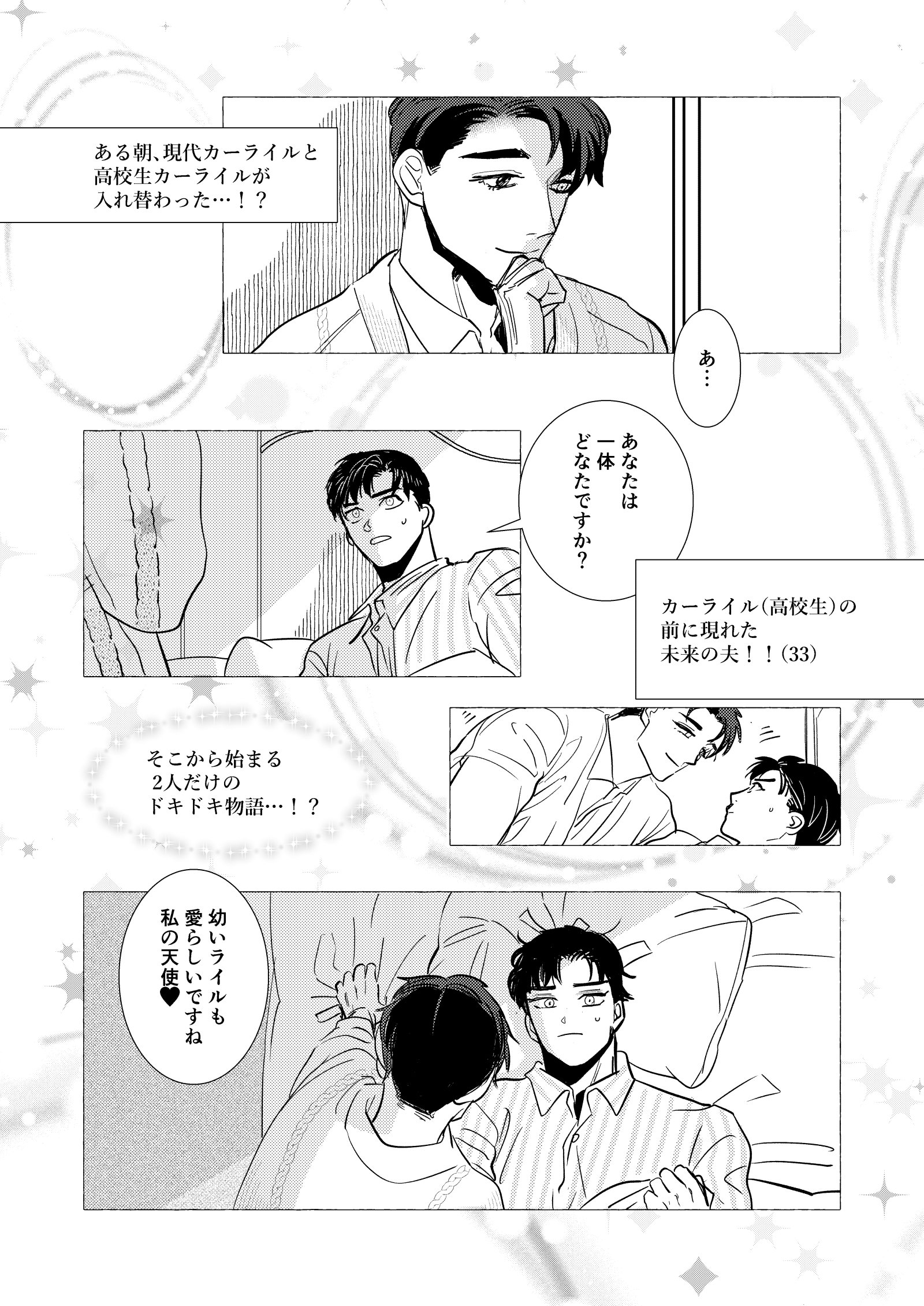 ディファイン・ザ・リレーションシップ - Search / X