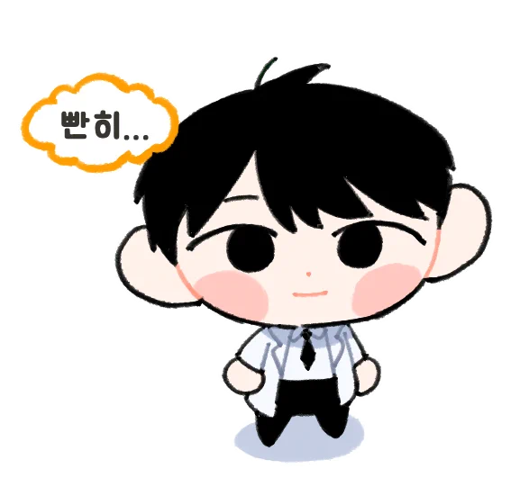 빤히.. 